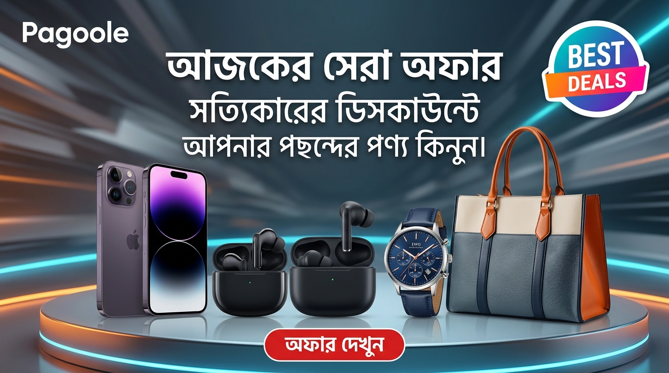 আজকের সেরা অফার